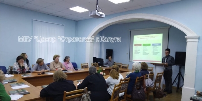 Перспективы взаимодействия государственного архива документов новейшей истории Калужской области и муниципальной методической службы