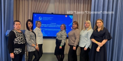 Методисты ДОУ города Калуги – участники образовательного форума в Санкт-Петербурге